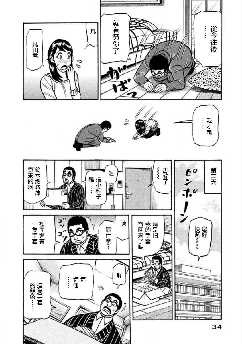 第02部02话