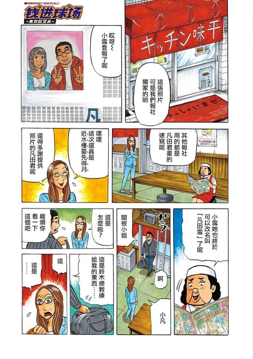 第02部02话