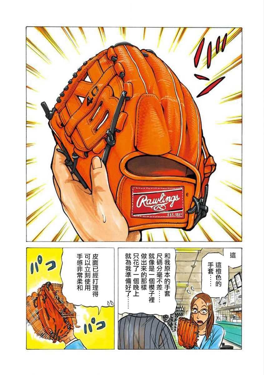 第02部02话