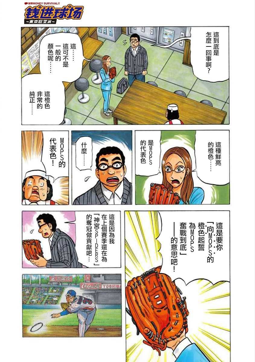 第02部02话