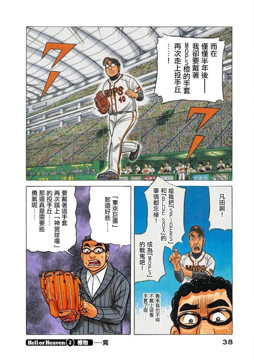 第02部02话