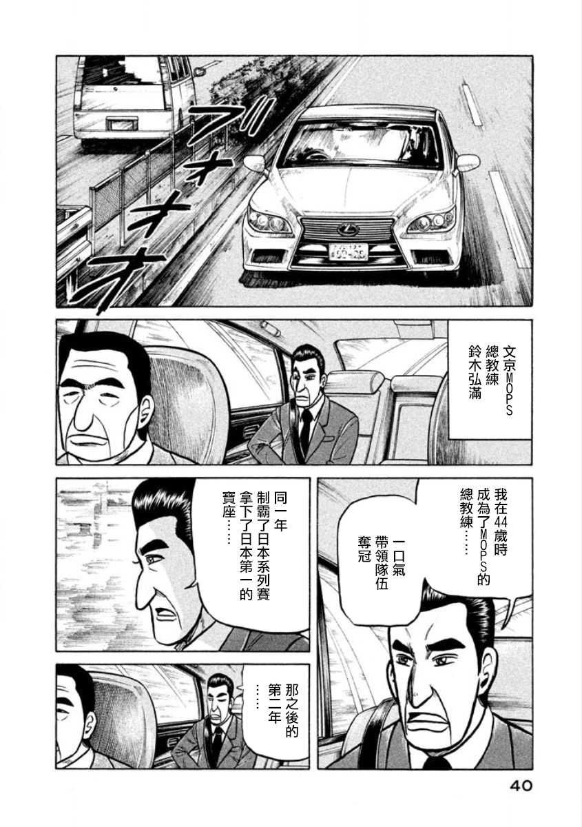 第02部03话