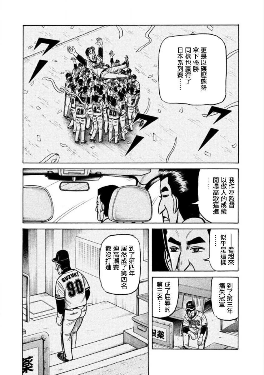第02部03话