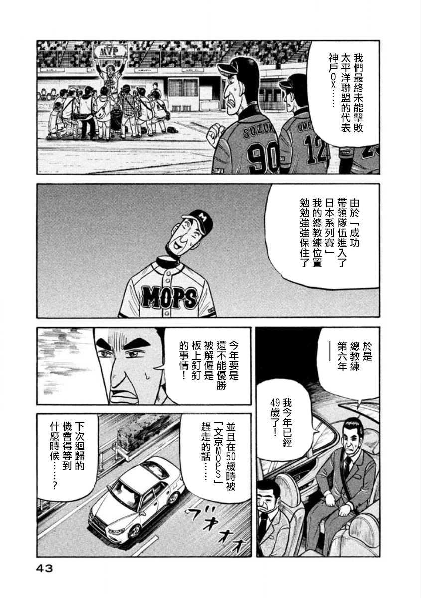 第02部03话