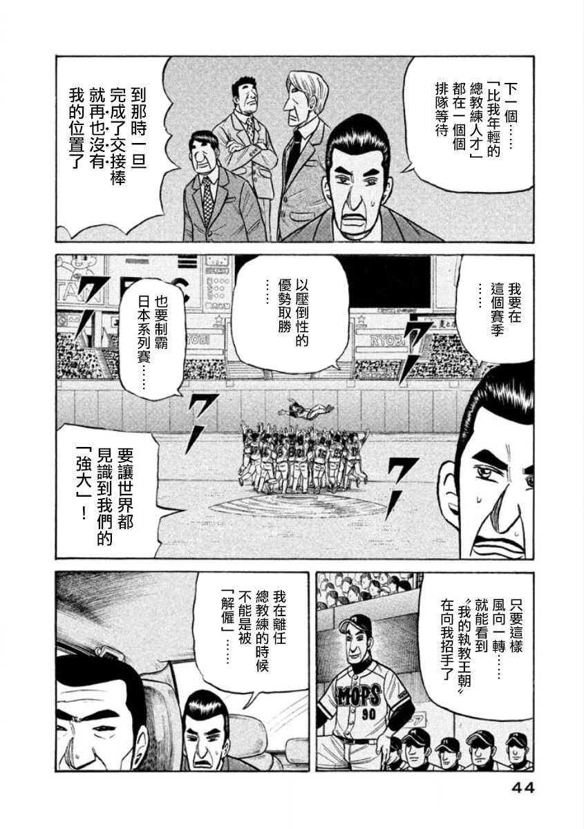 第02部03话