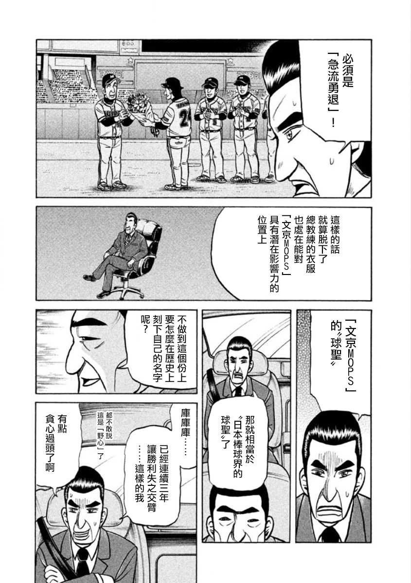 第02部03话