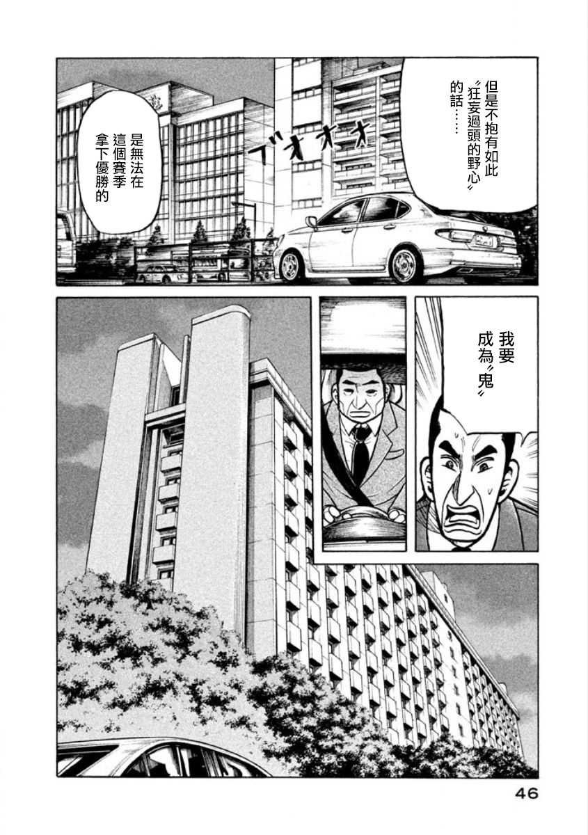 第02部03话