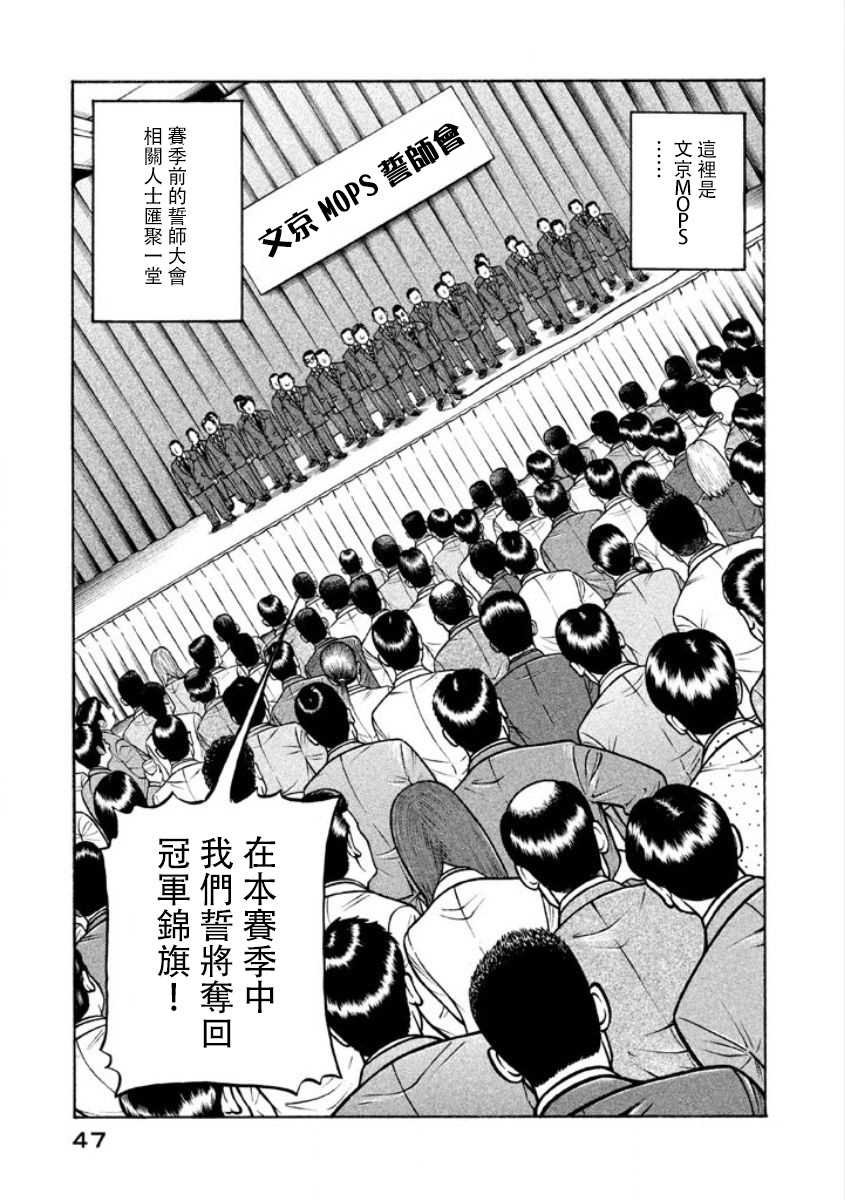 第02部03话