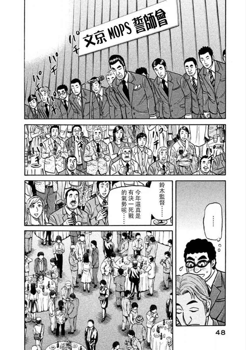 第02部03话