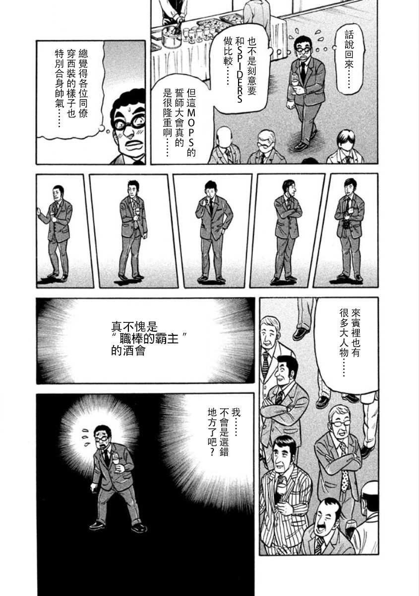 第02部03话
