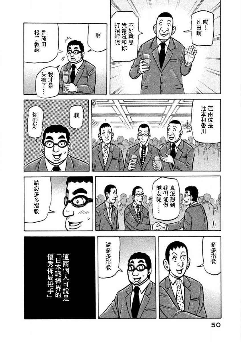 第02部03话