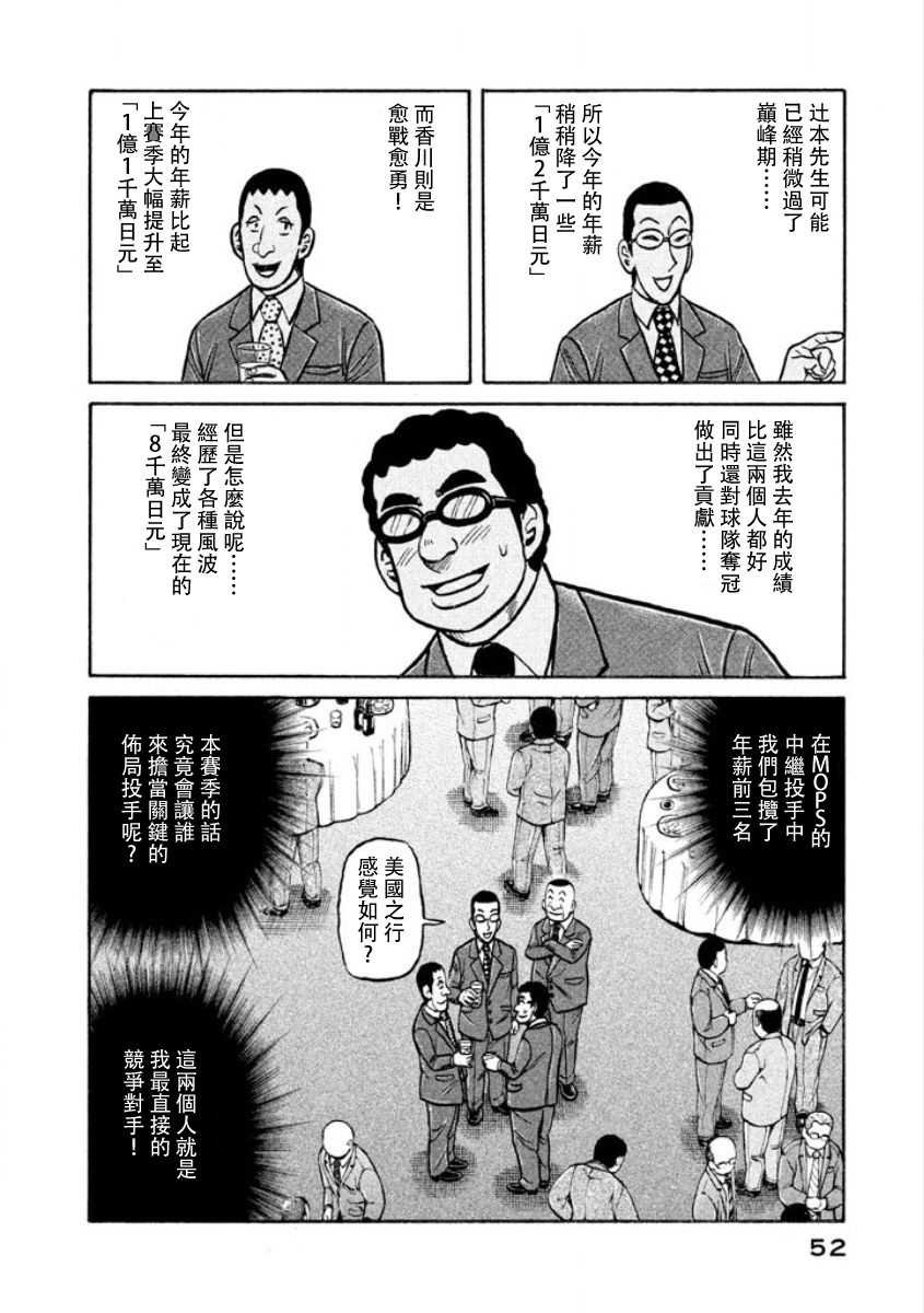 第02部03话