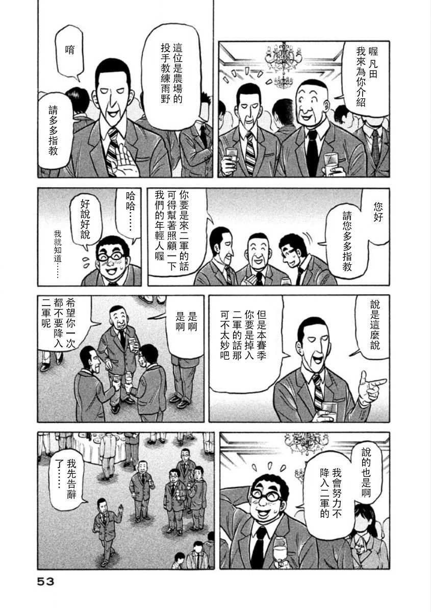 第02部03话