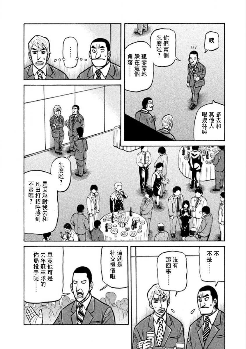 第02部03话