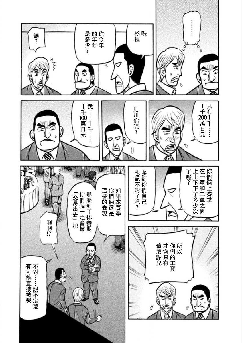 第02部03话
