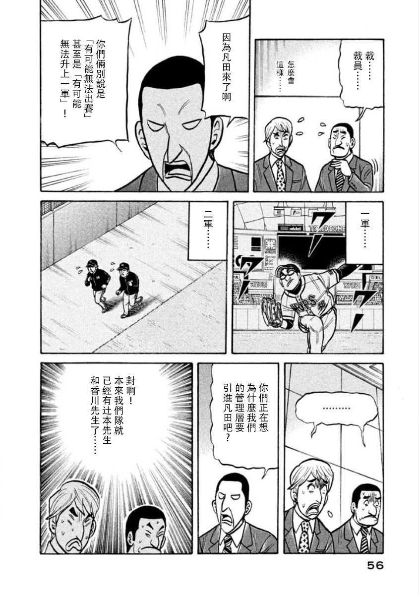 第02部03话