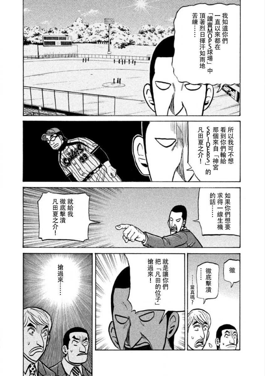 第02部03话