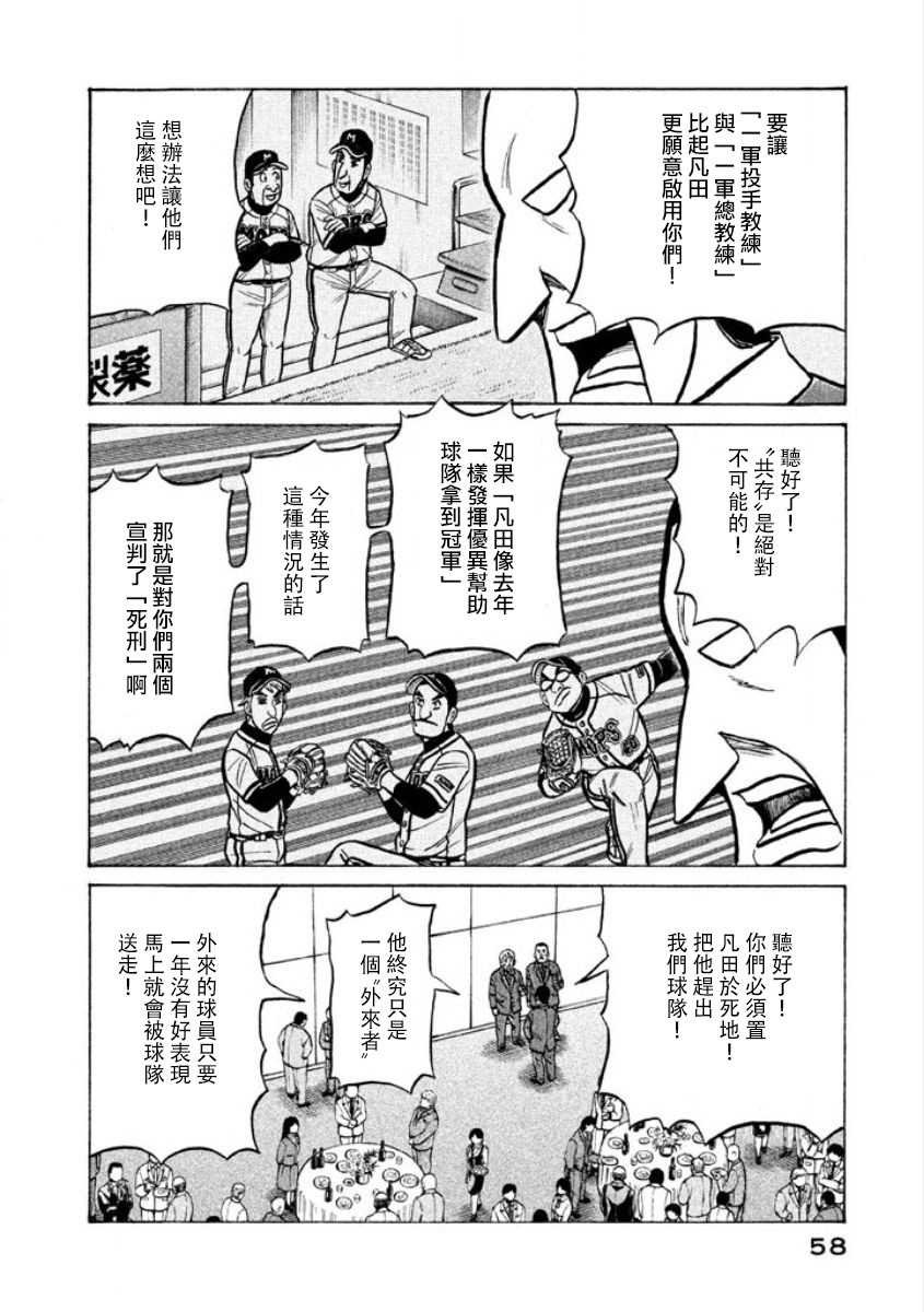 第02部03话