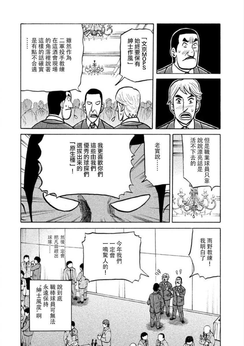 第02部03话