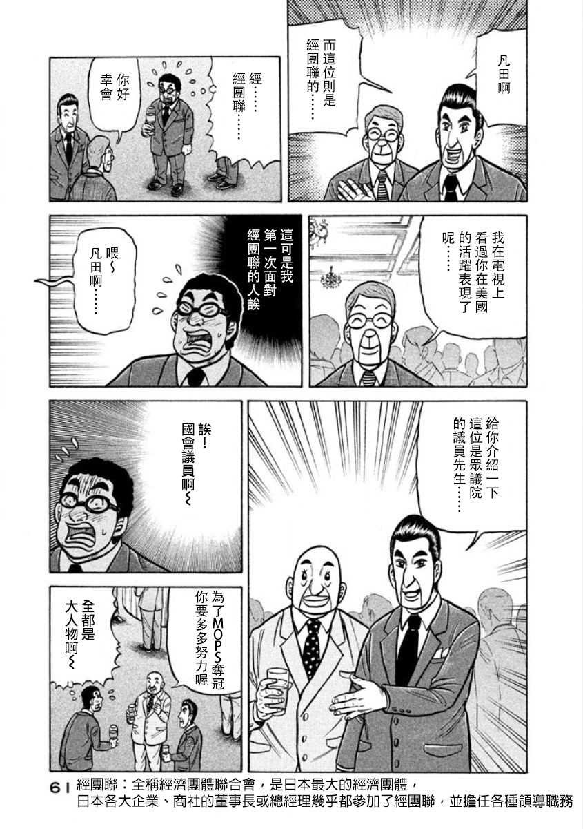 第02部03话