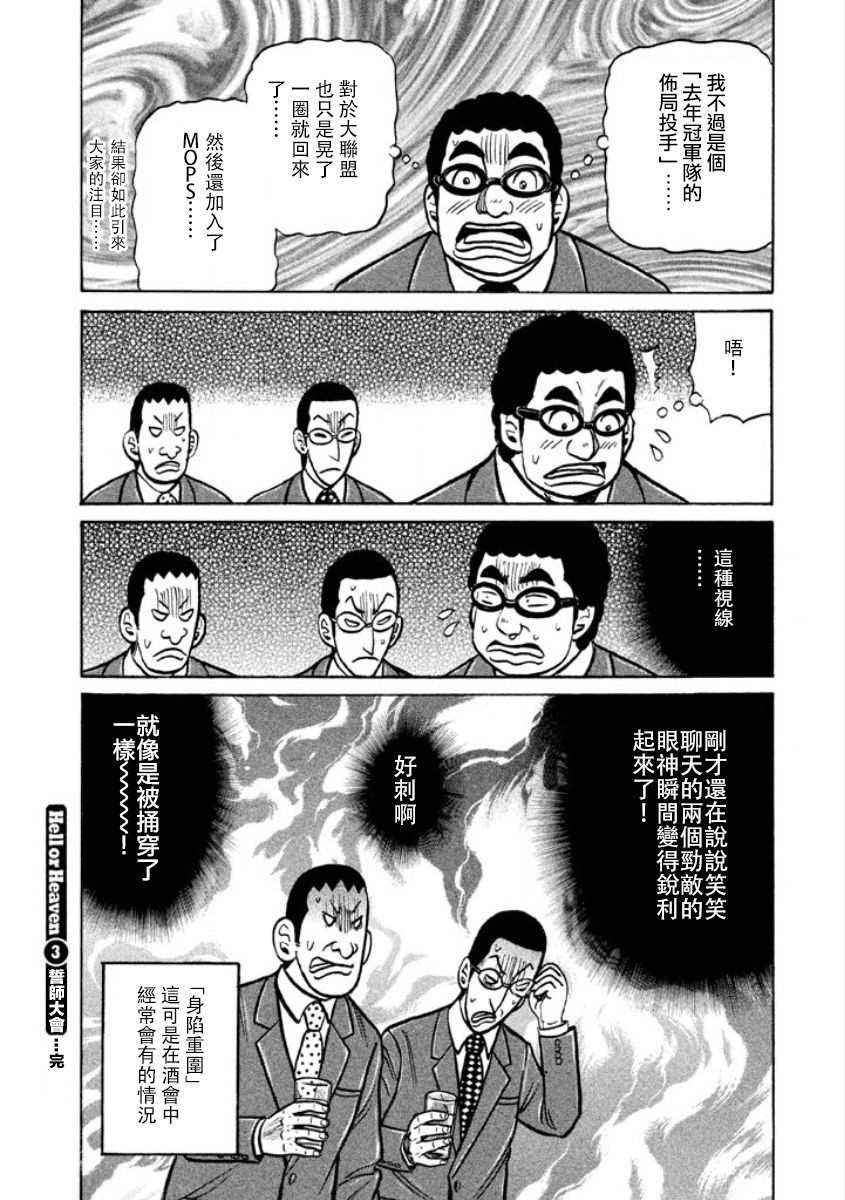 第02部03话