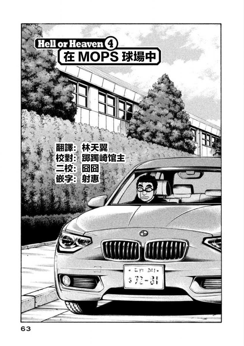 第02部04话