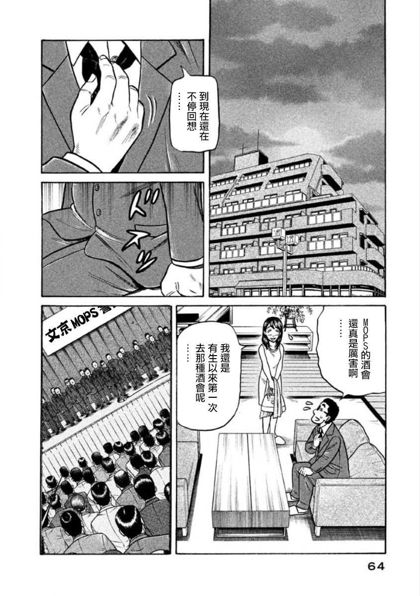 第02部04话