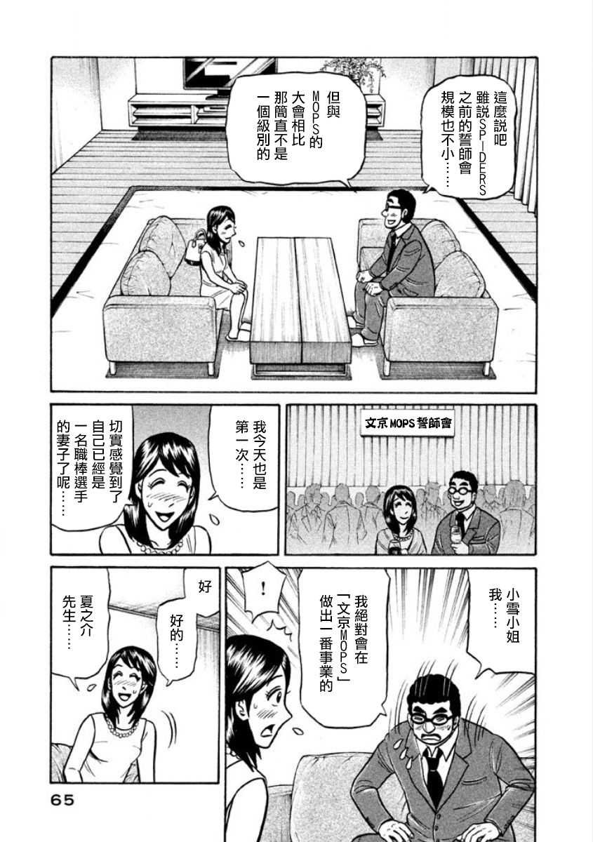 第02部04话