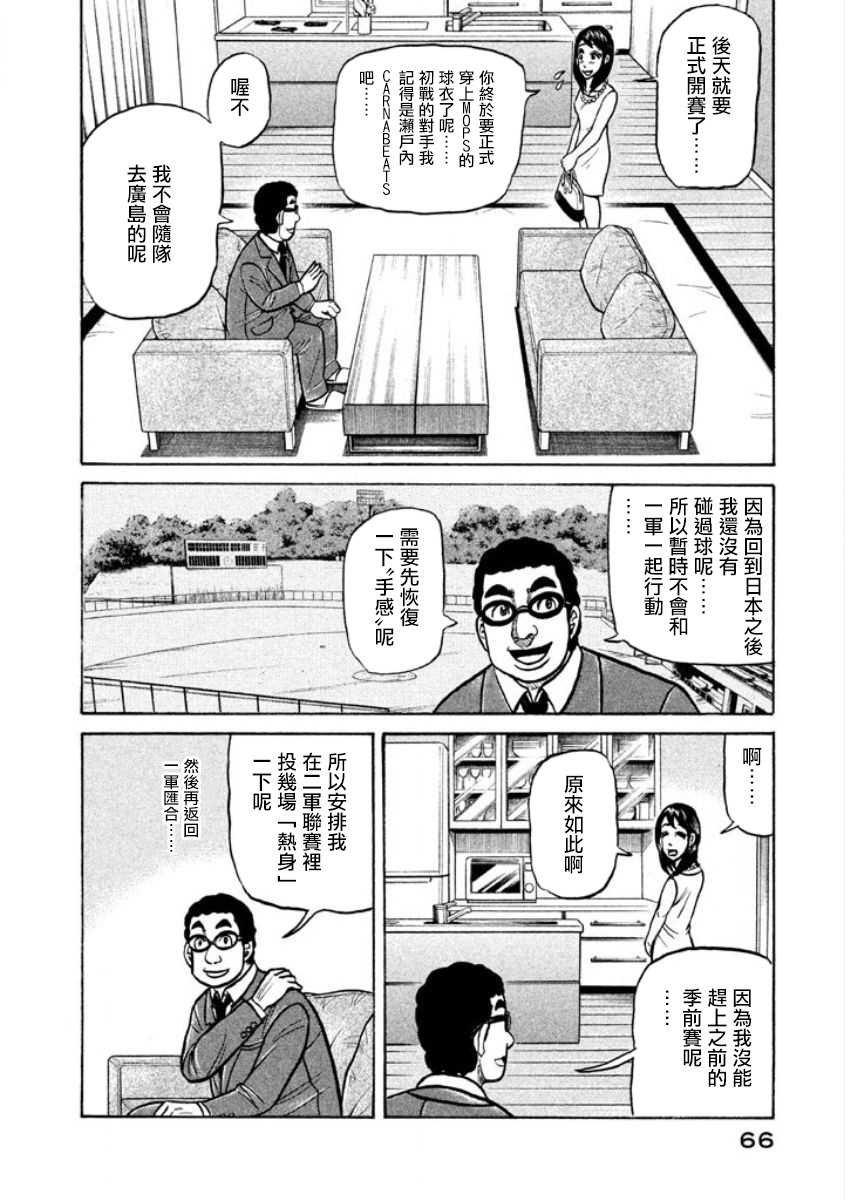 第02部04话
