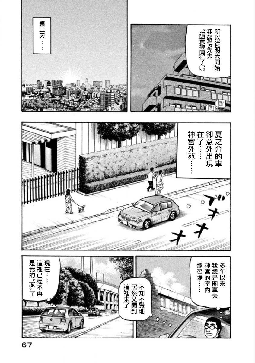 第02部04话