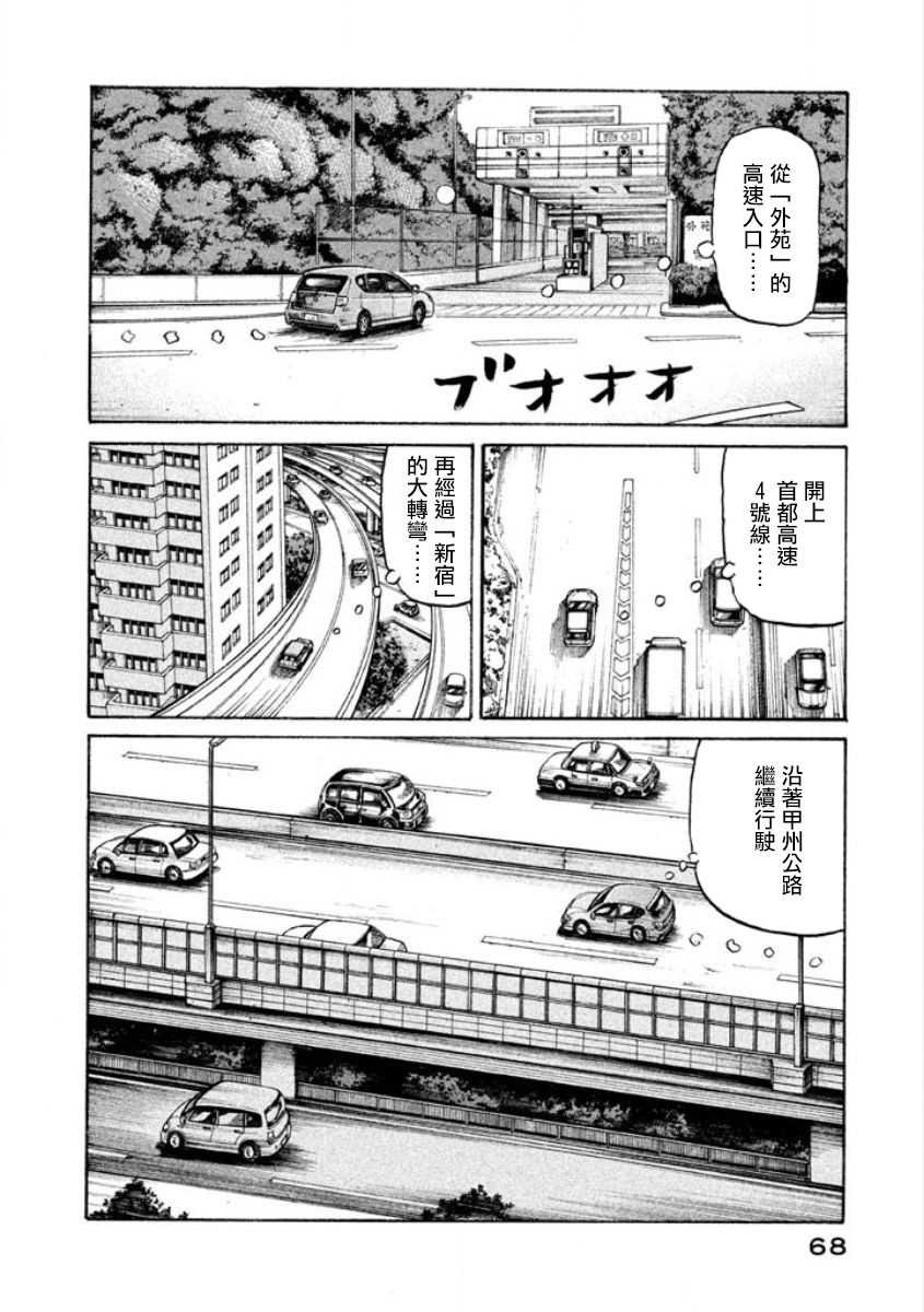 第02部04话