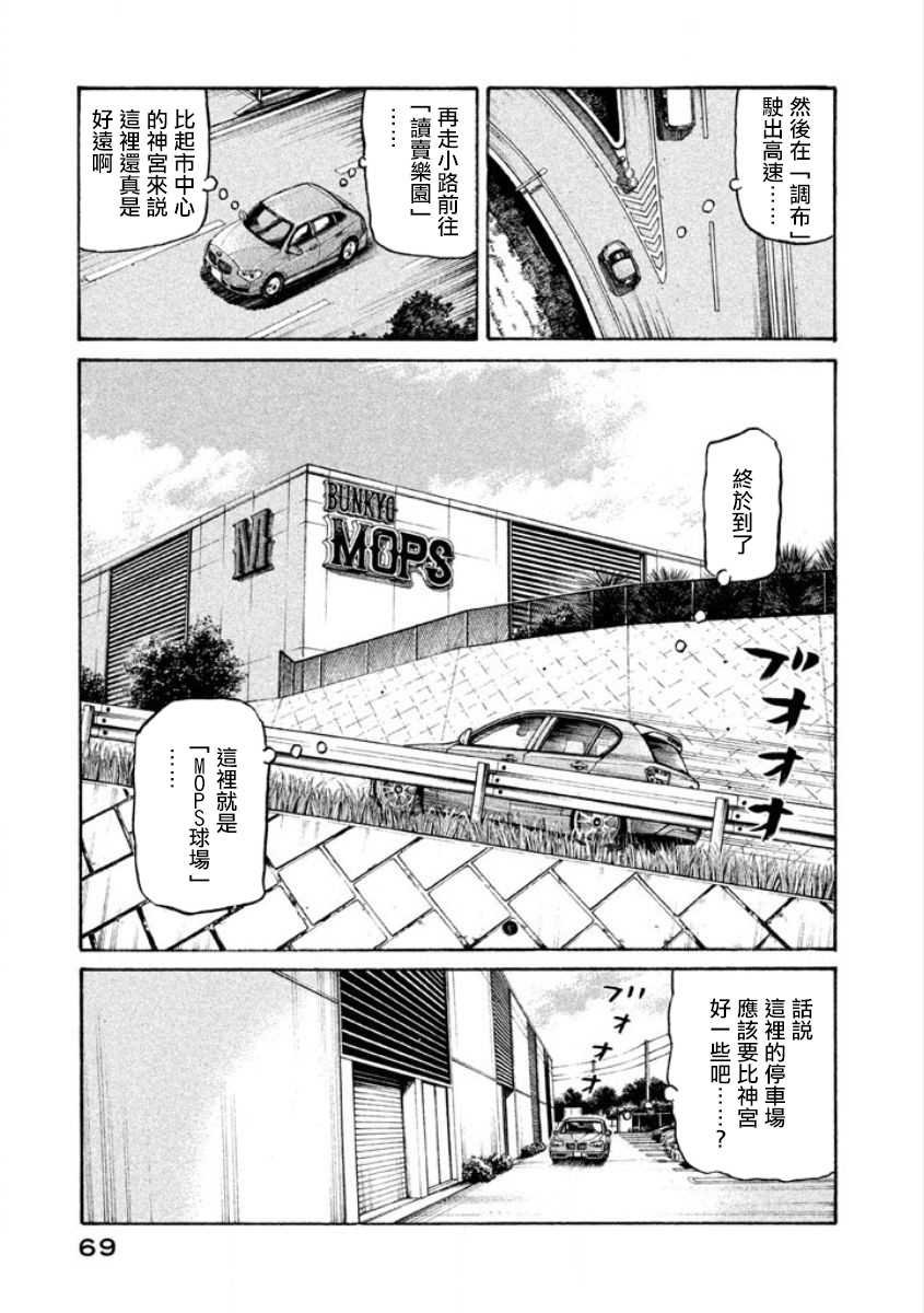 第02部04话