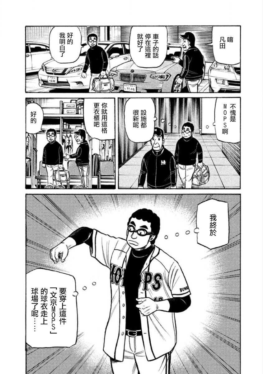 第02部04话