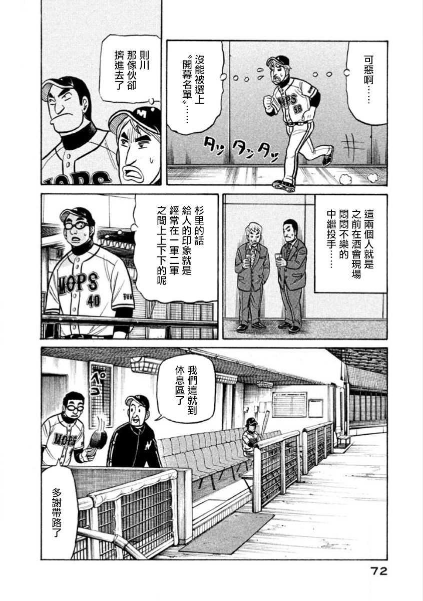 第02部04话