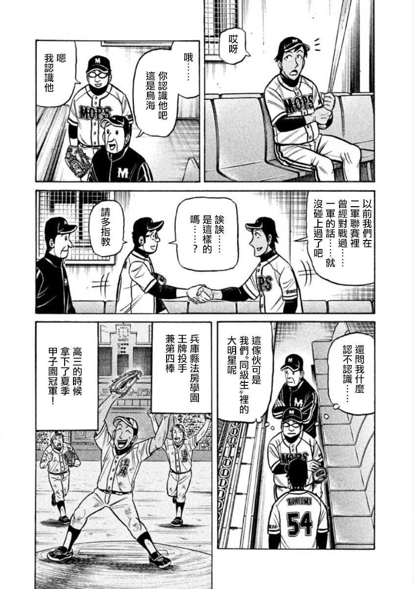 第02部04话