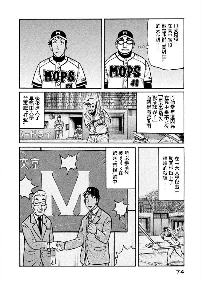 第02部04话