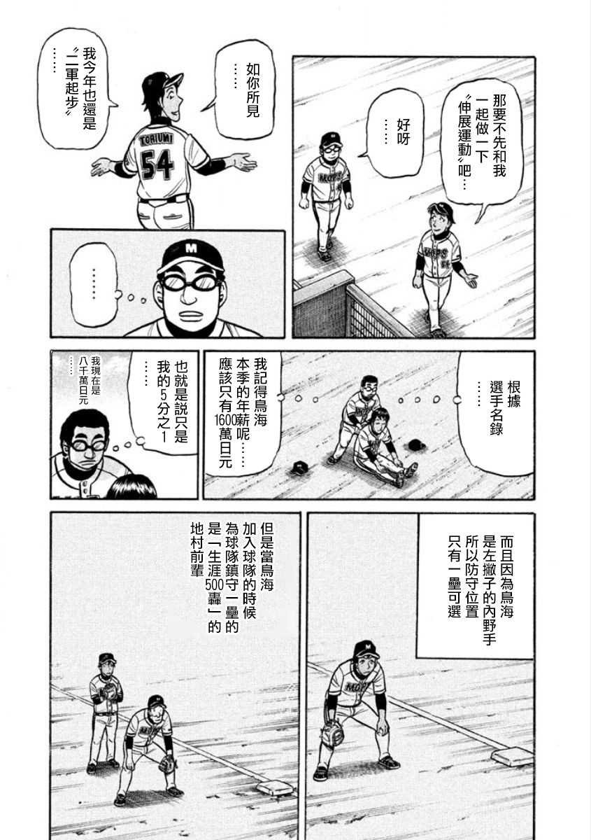 第02部04话