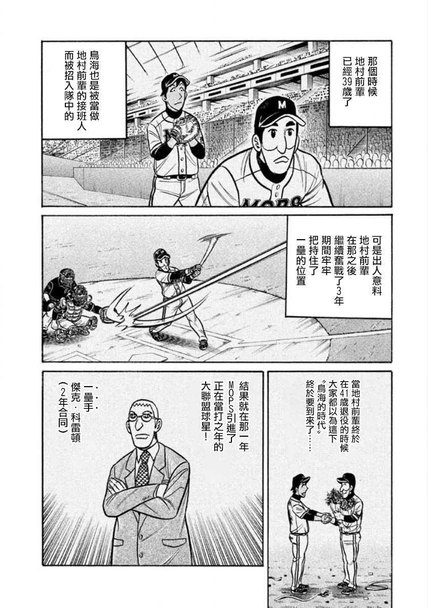 第02部04话