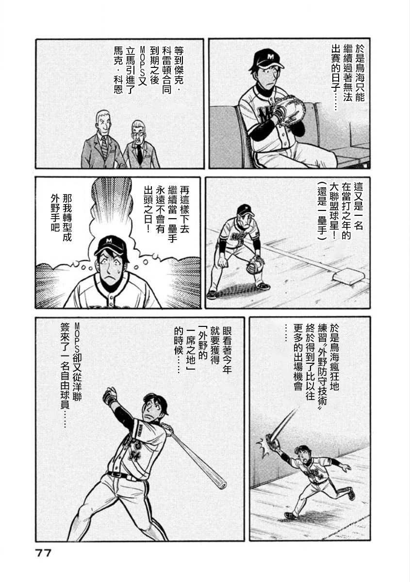 第02部04话