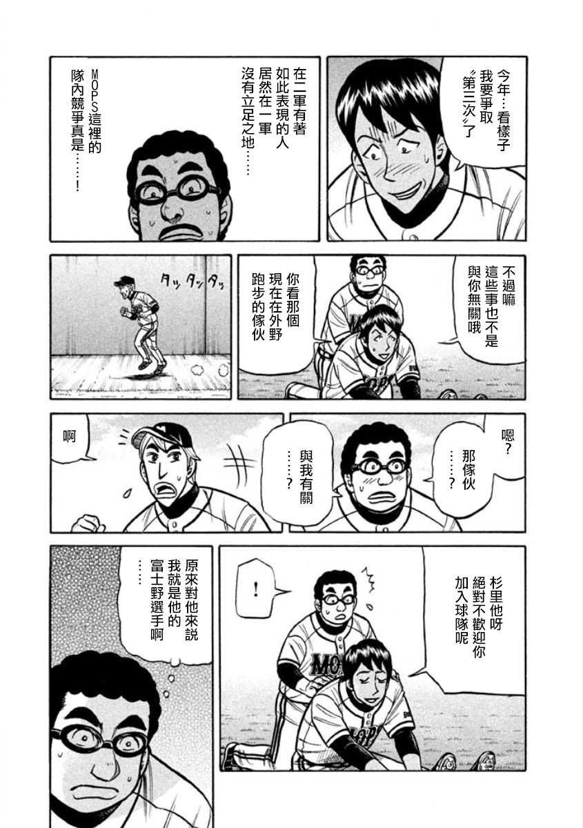 第02部04话