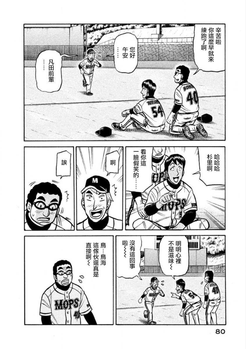 第02部04话