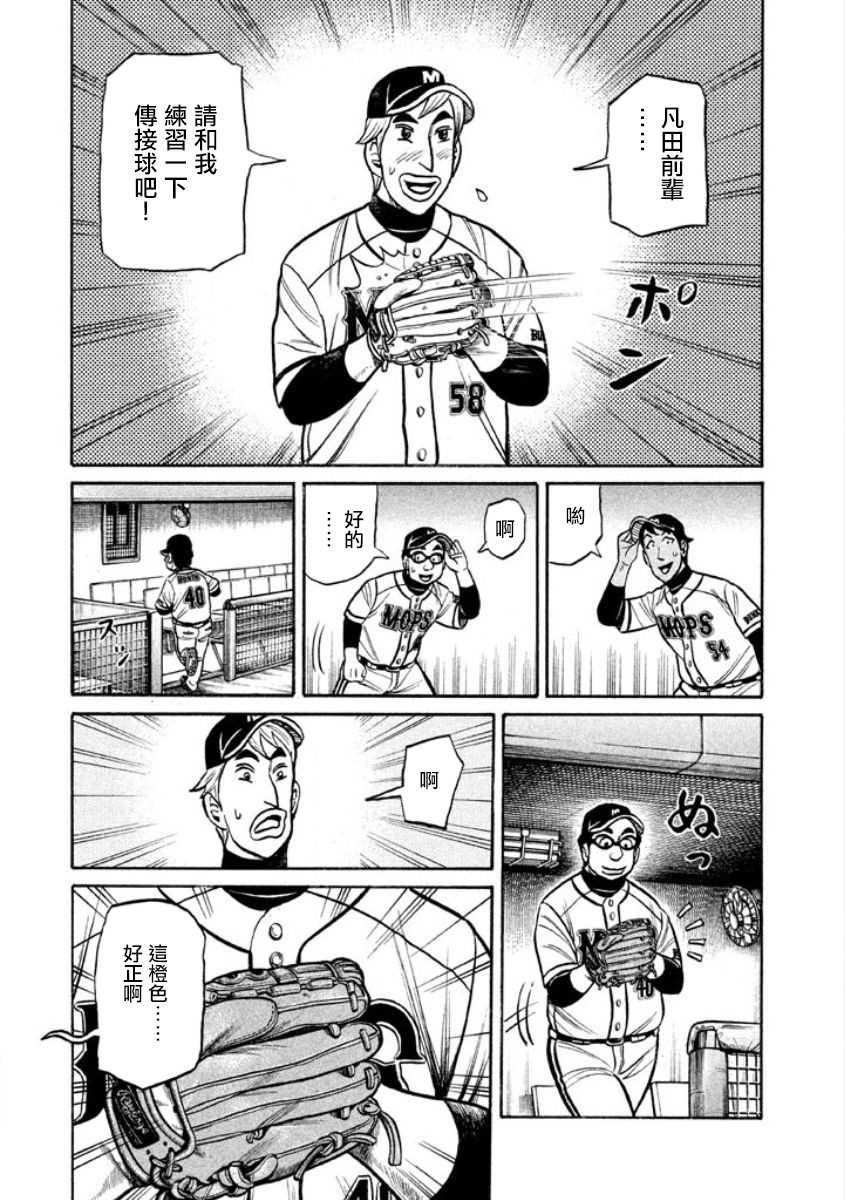 第02部04话