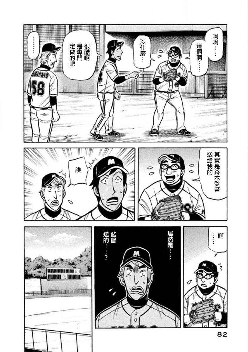第02部04话