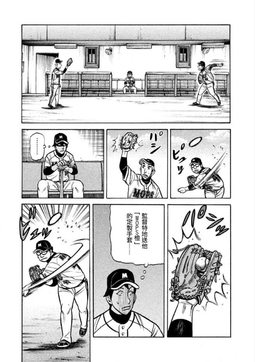 第02部04话
