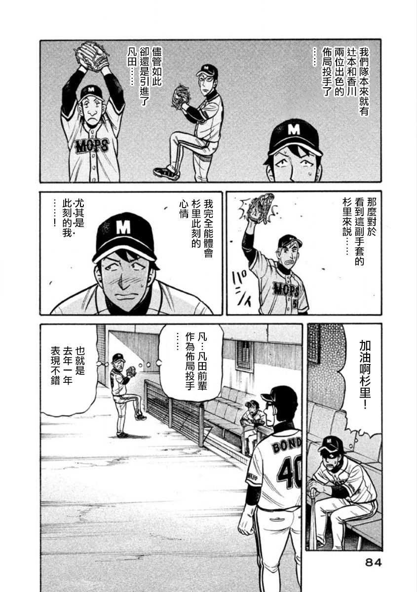 第02部04话