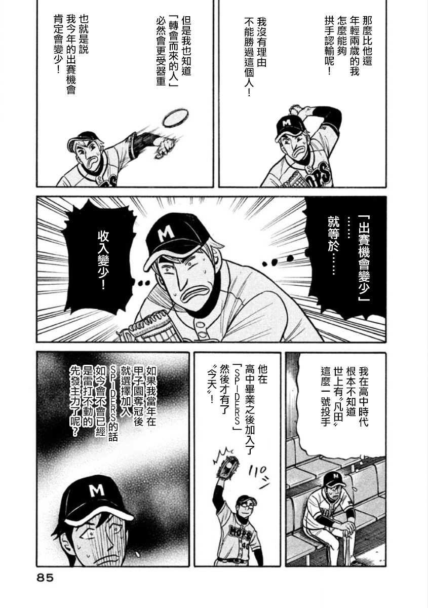 第02部04话