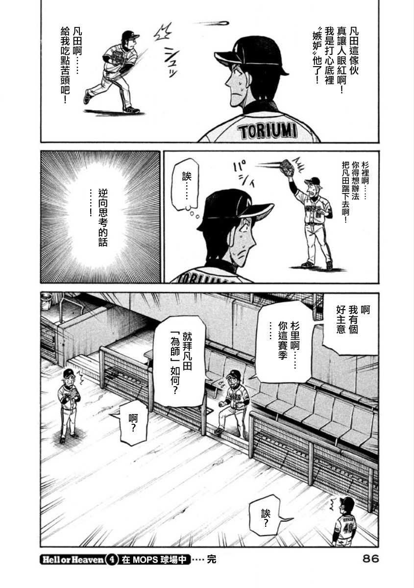 第02部04话