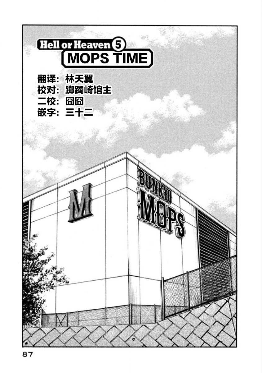 第02部05话