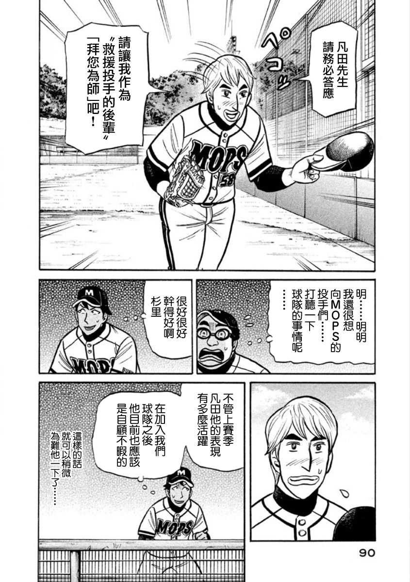 第02部05话