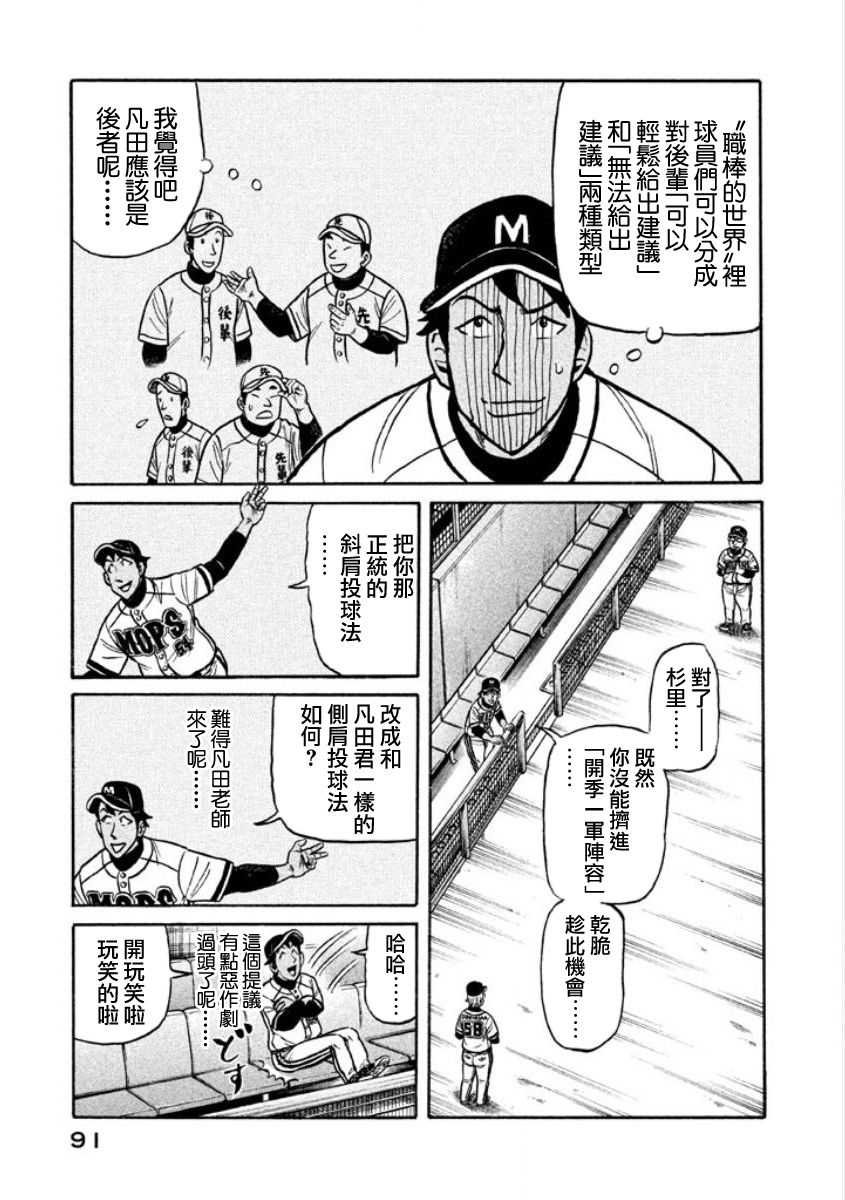 第02部05话